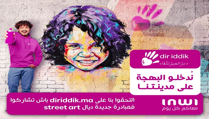 Inwi lance un appel à bénévoles dédié au Street Art