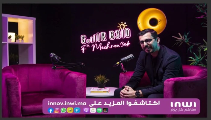 Entrepreneuriat : Inwi lance un podcast dédié avec Mounir Zairig