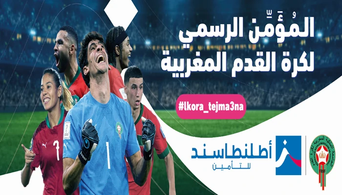 FRMF : AtlantaSanad désormais assureur officiel du football marocain