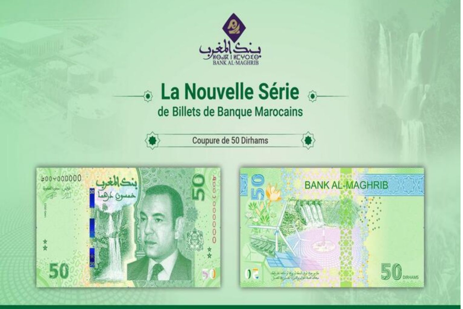 Monnaie fiduciaire : Bank Al-Maghrib met en circulation le nouveau billet de 50 dirhams