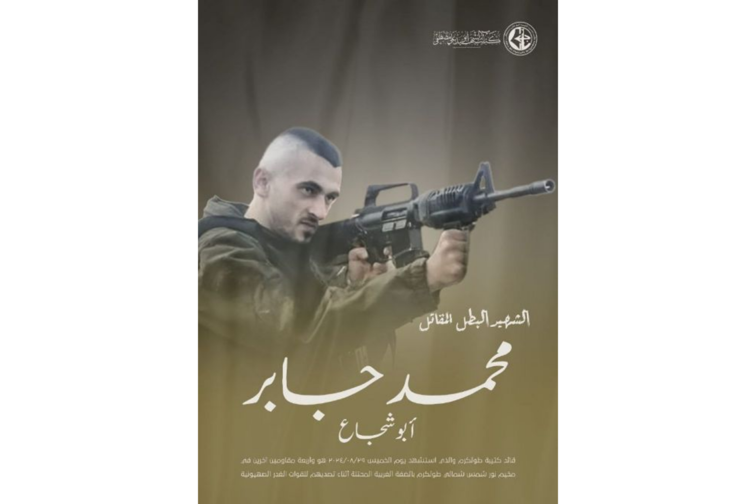 Après ses massacres dans la bande de Gaza : L’armée d’occupation israélienne tue à Jénine