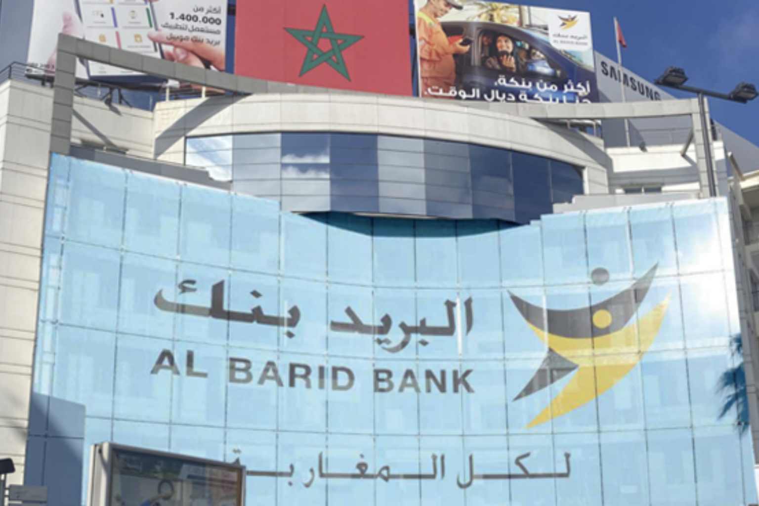 Al Barid Bank : Grâce à l’offre bancaire, le PNB explose à fin septembre