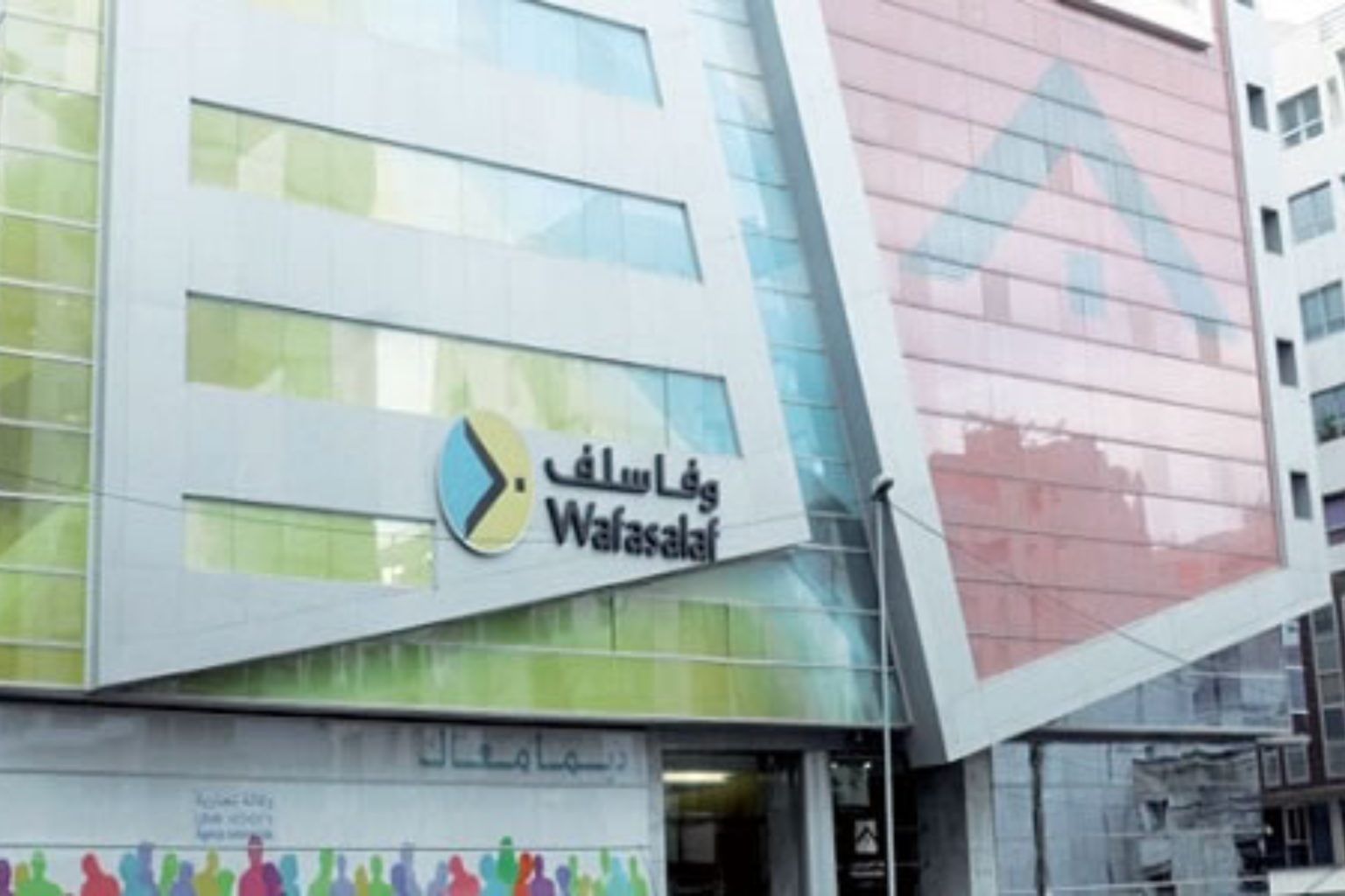Wafasalaf : Levée de 200 MDH. L’AMMC accorde son visa à l’emprunt obligataire subordonné