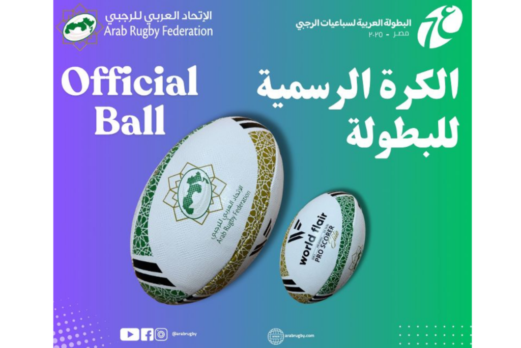 Rugby à VII- Championnat arabe : Les Marocains en Alexandrie