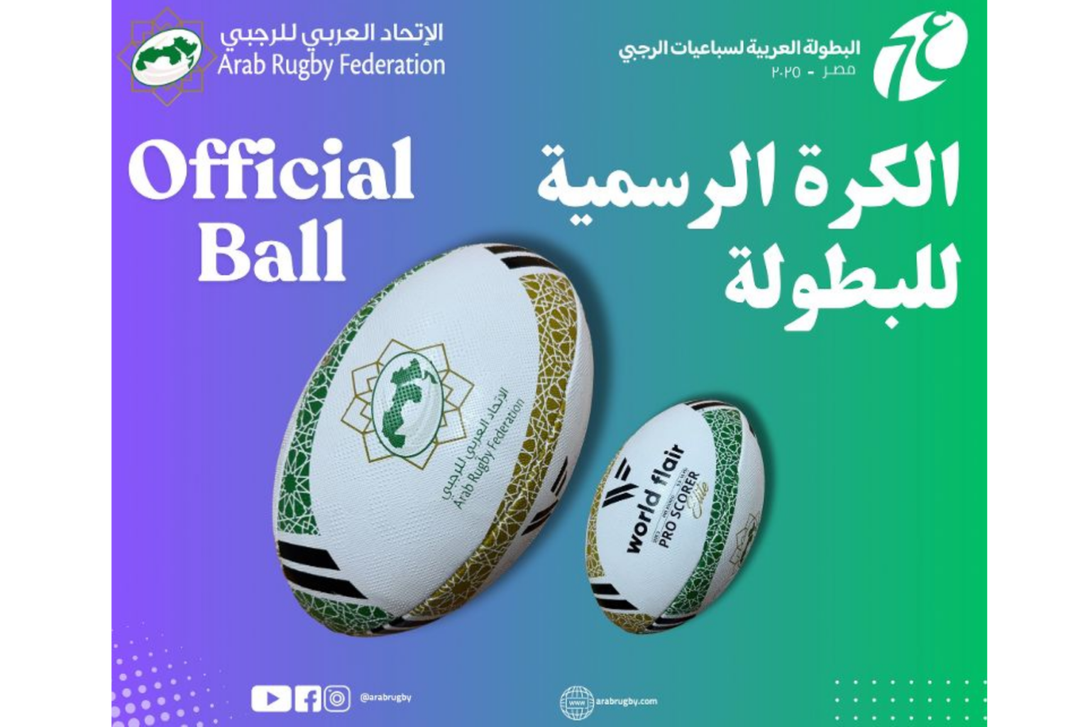 Rugby à VII- Championnat arabe : Les Marocains en Alexandrie