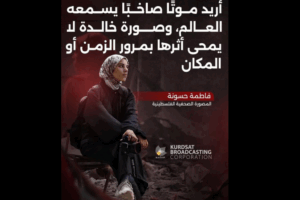 Gaza s’invite à Cannes : Hommage posthume à Fatima Hassouna, drames et pillicule...