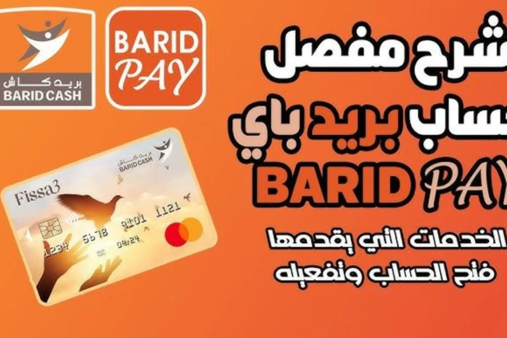 e.paiement : L’offre Barid Payment Mobile activée. Un plus pour les petits commerces