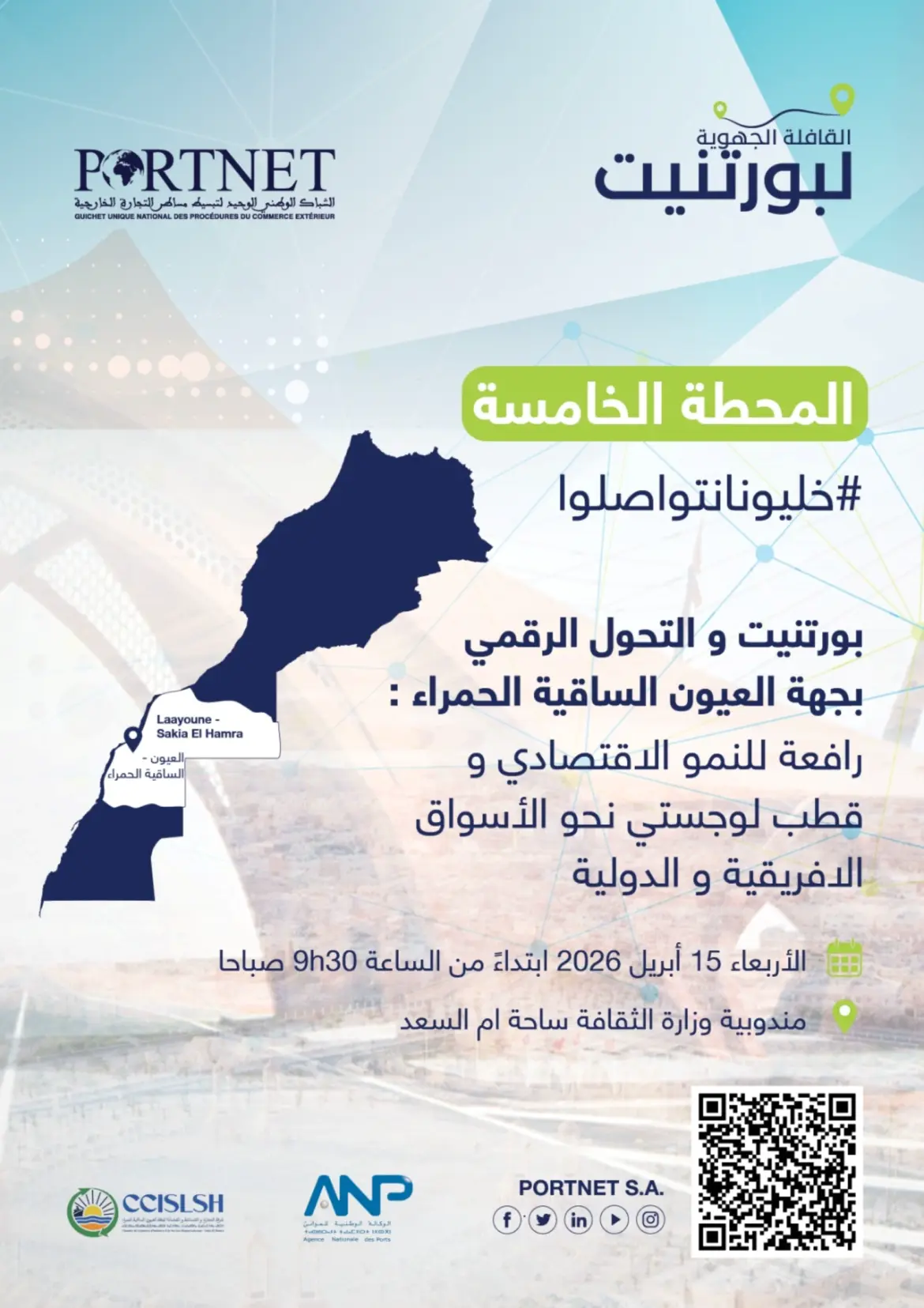 Portnet : Laâyoune se positionne en hub logistique majeur au service de l'Afrique