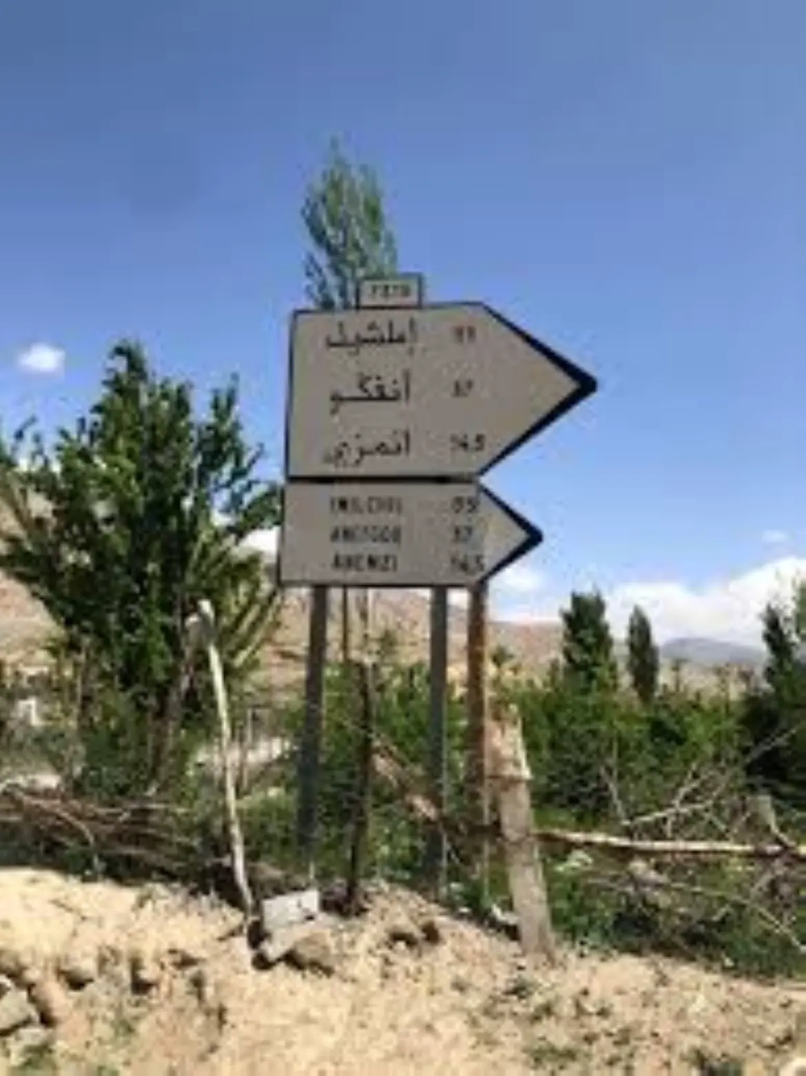 Anefgou proteste encore contre l’isolement : Une marche des « Lions de l’Atlas » …