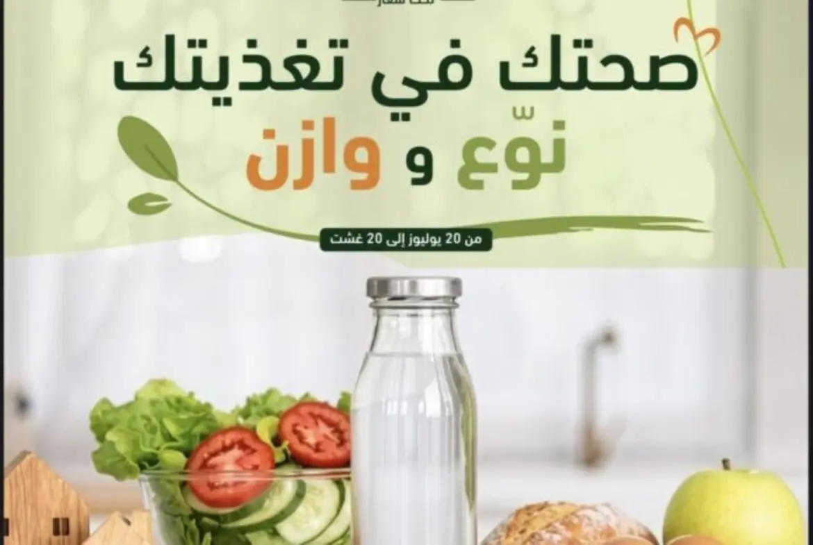 La Santé se soucie du régime alimentaire des Marocains : Des conseils avisés qui excluent la majorité…